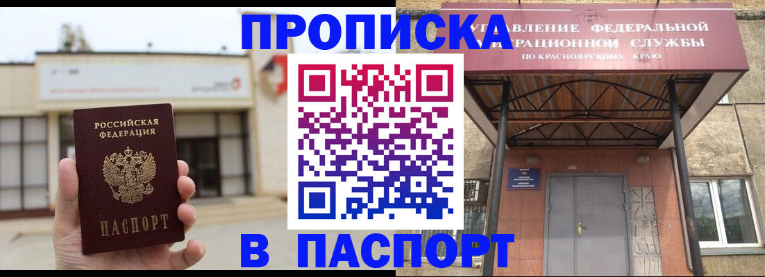 временная регистрация собственник в Дзержинске