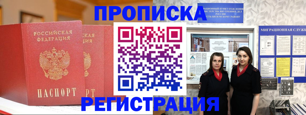 прописка для школы в Дзержинске