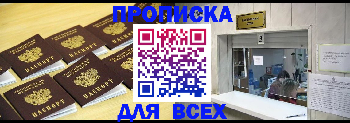 прописка иностранных граждан в Дзержинске